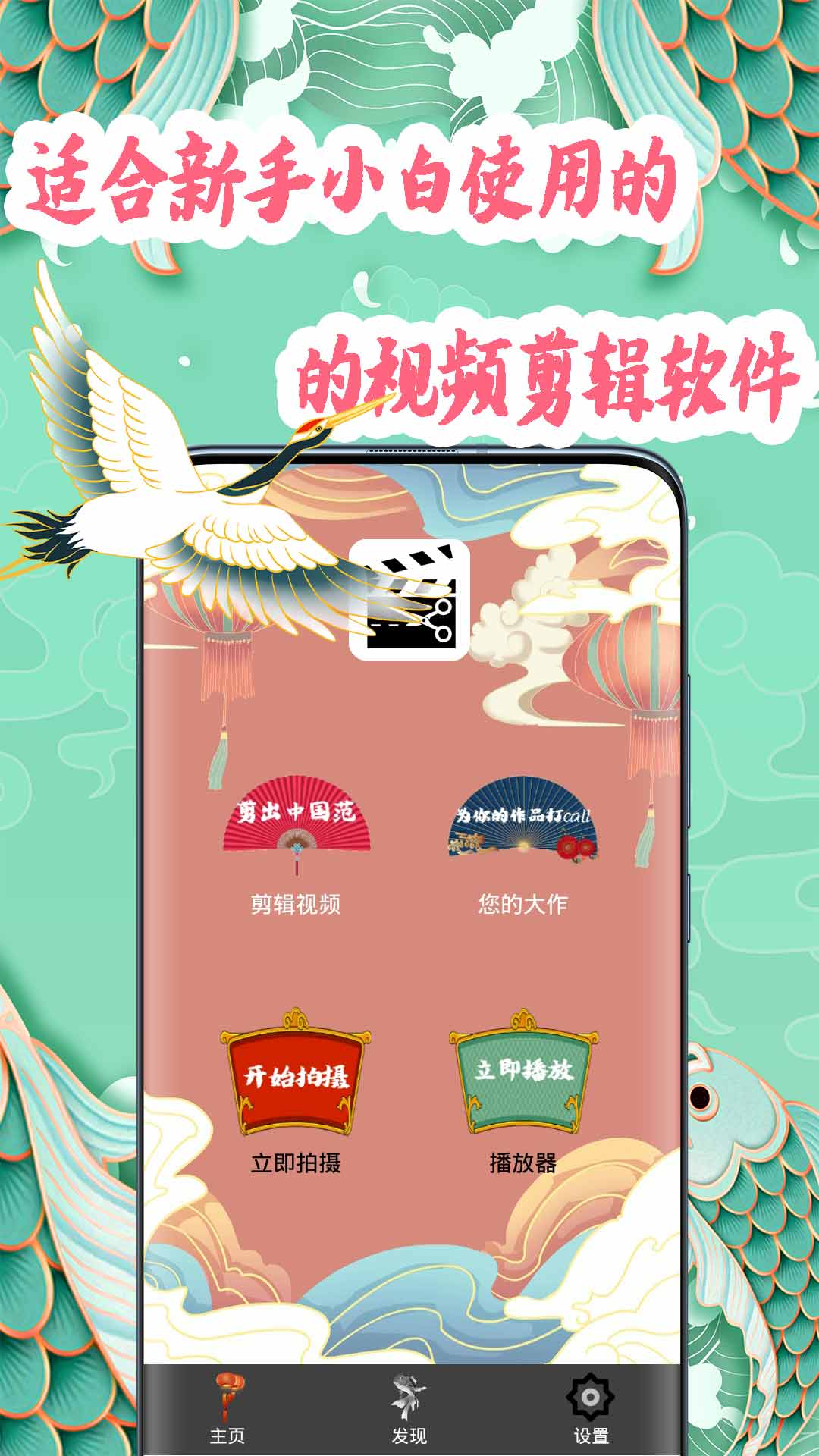 國(guó)風(fēng)剪輯