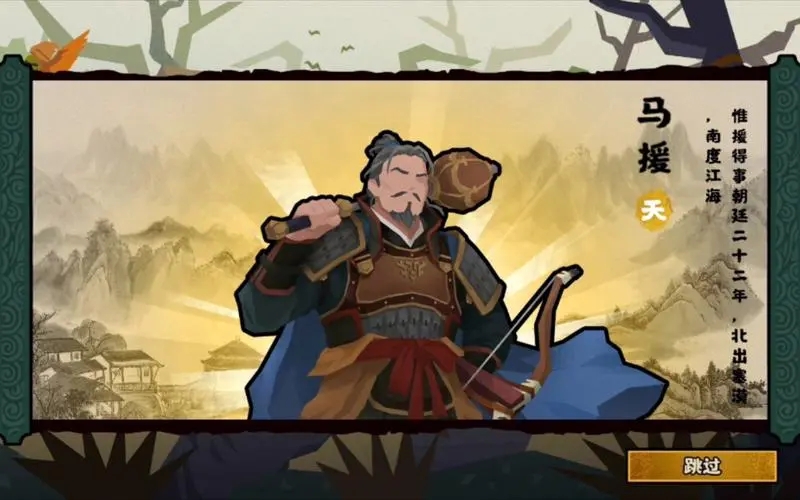 《無悔華夏》東漢名臣出現時間地點大全