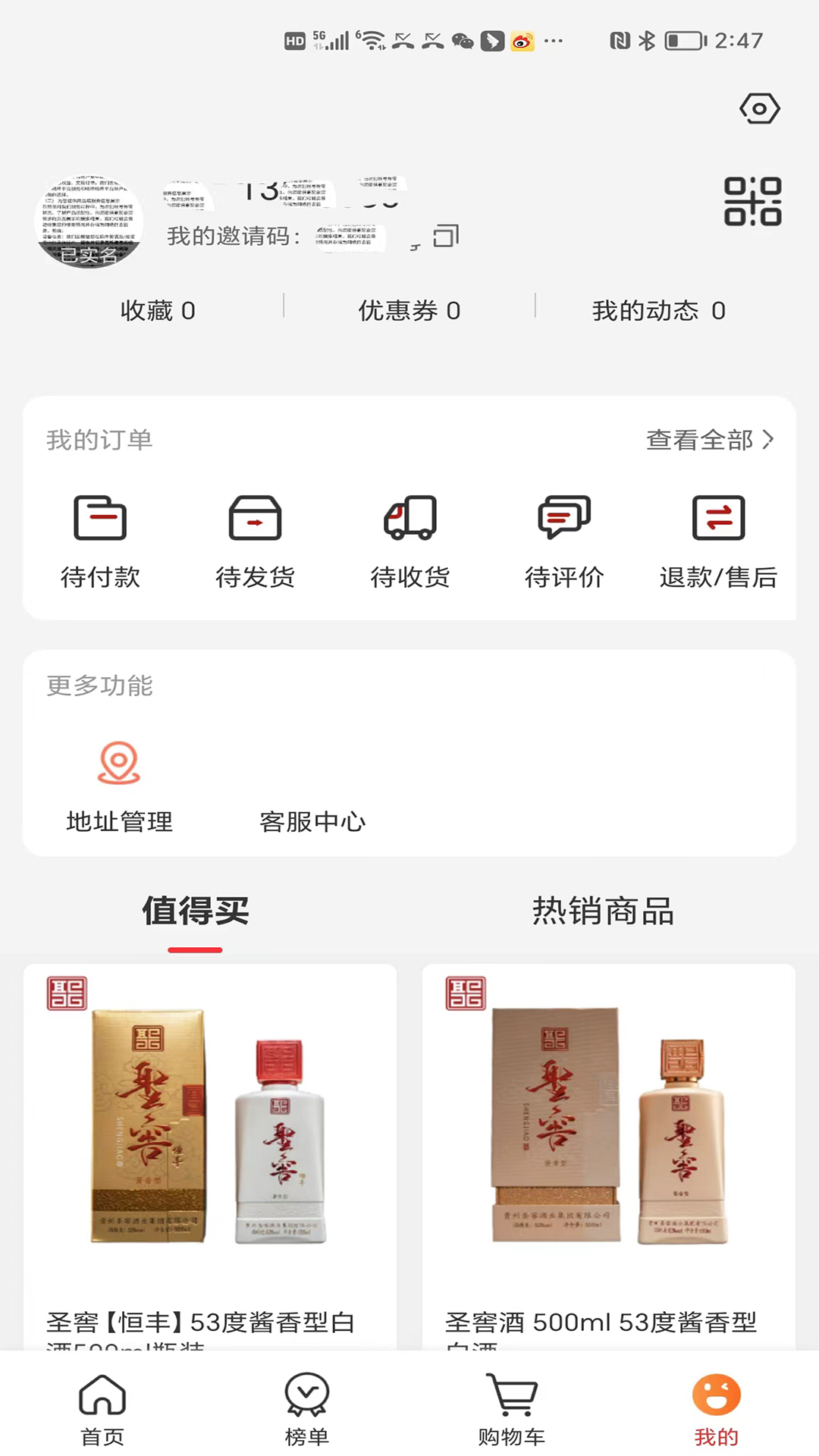億富安