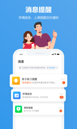 小盒家長(zhǎng)免費(fèi)版