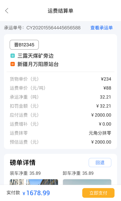 九運聯盟企業