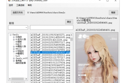 《AI少女》人物卡查重工具V2.0