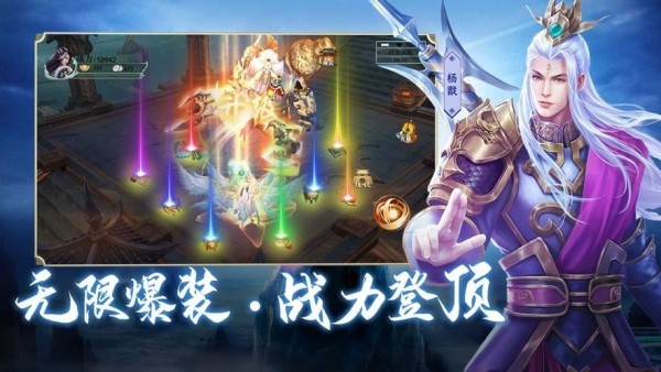 封神傳神兵