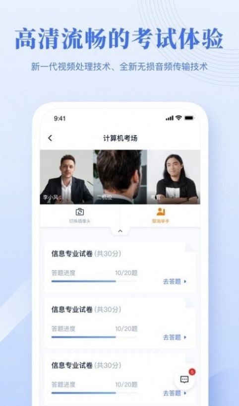 5G云就業(yè)