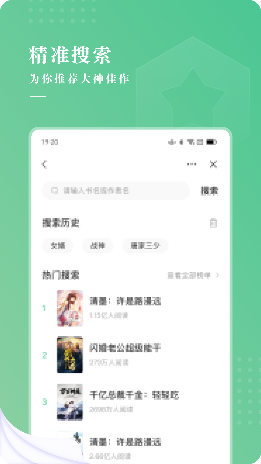 羽翠小說(shuō)
