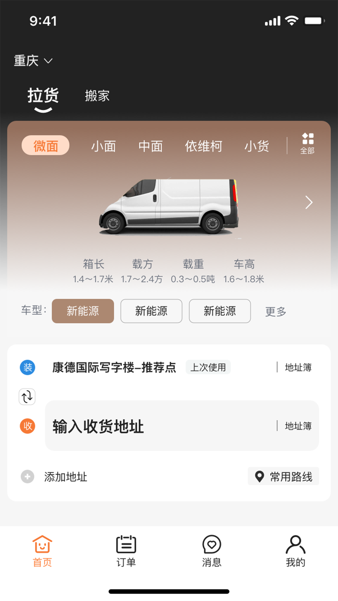 什馬速運