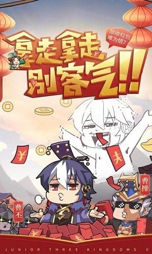 少年三國志2新春版