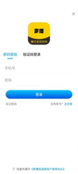 蘿播