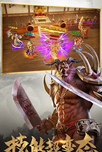 戰(zhàn)神蚩尤高爆版