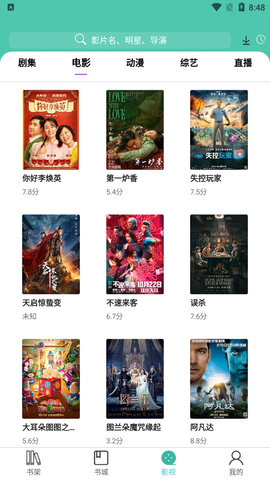 公主追劇