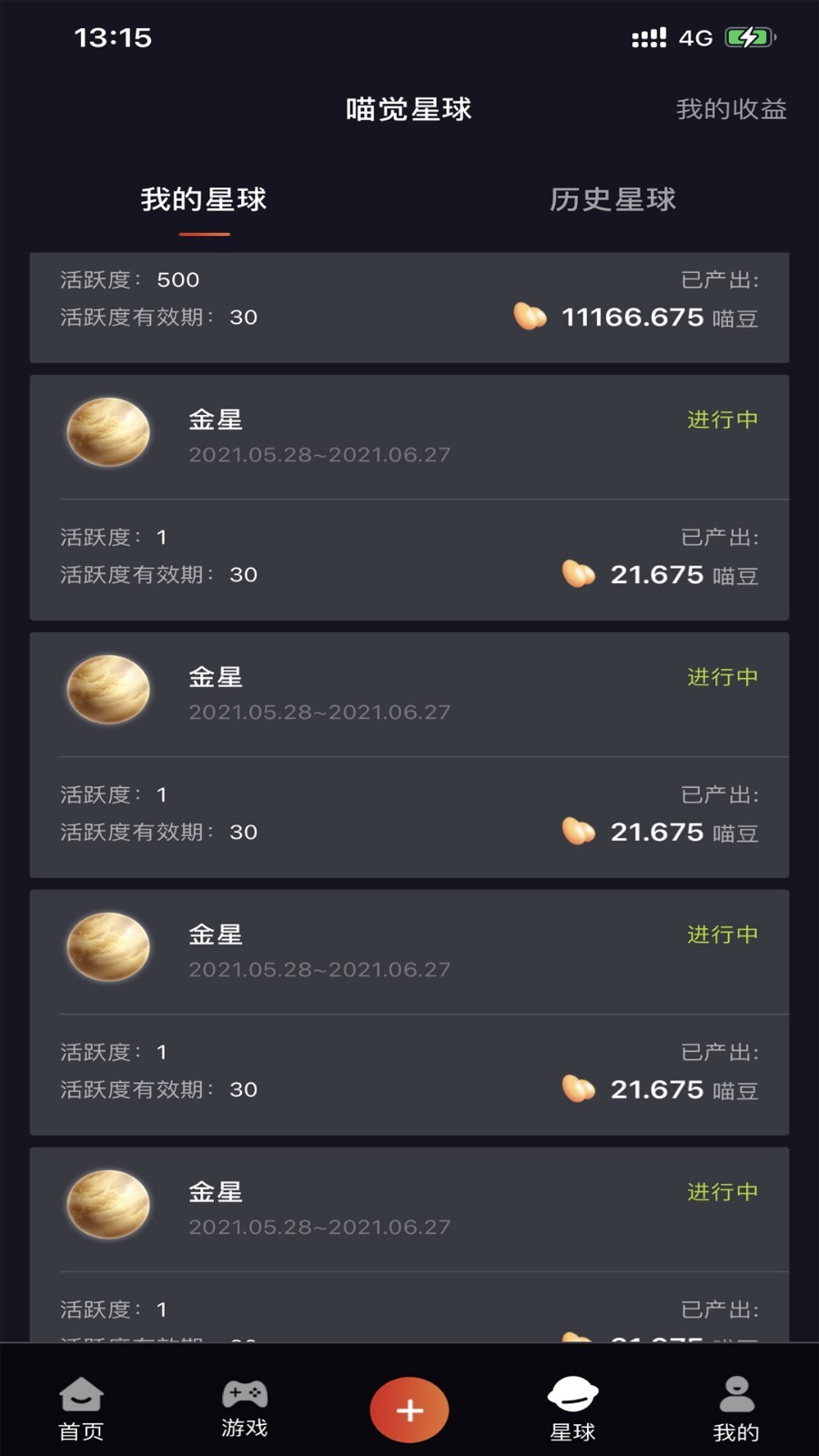 喵覺短視頻