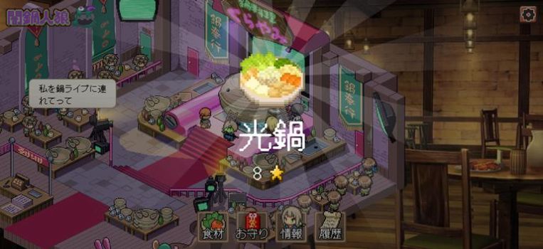 暗鍋狼人