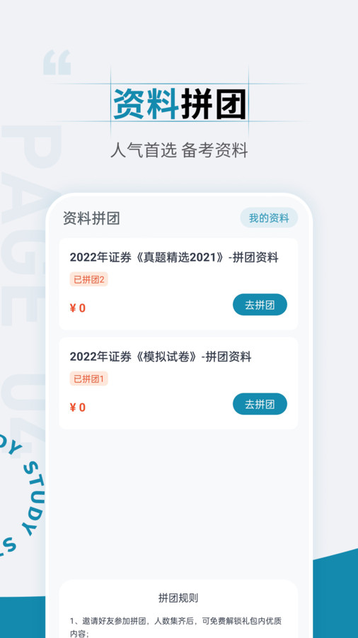 證券從業(yè)資格考試準(zhǔn)題匯
