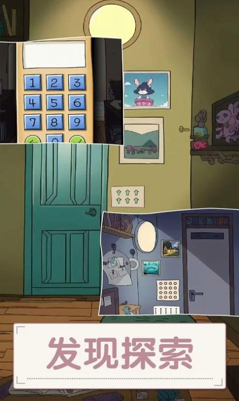 打開房間的門中文版