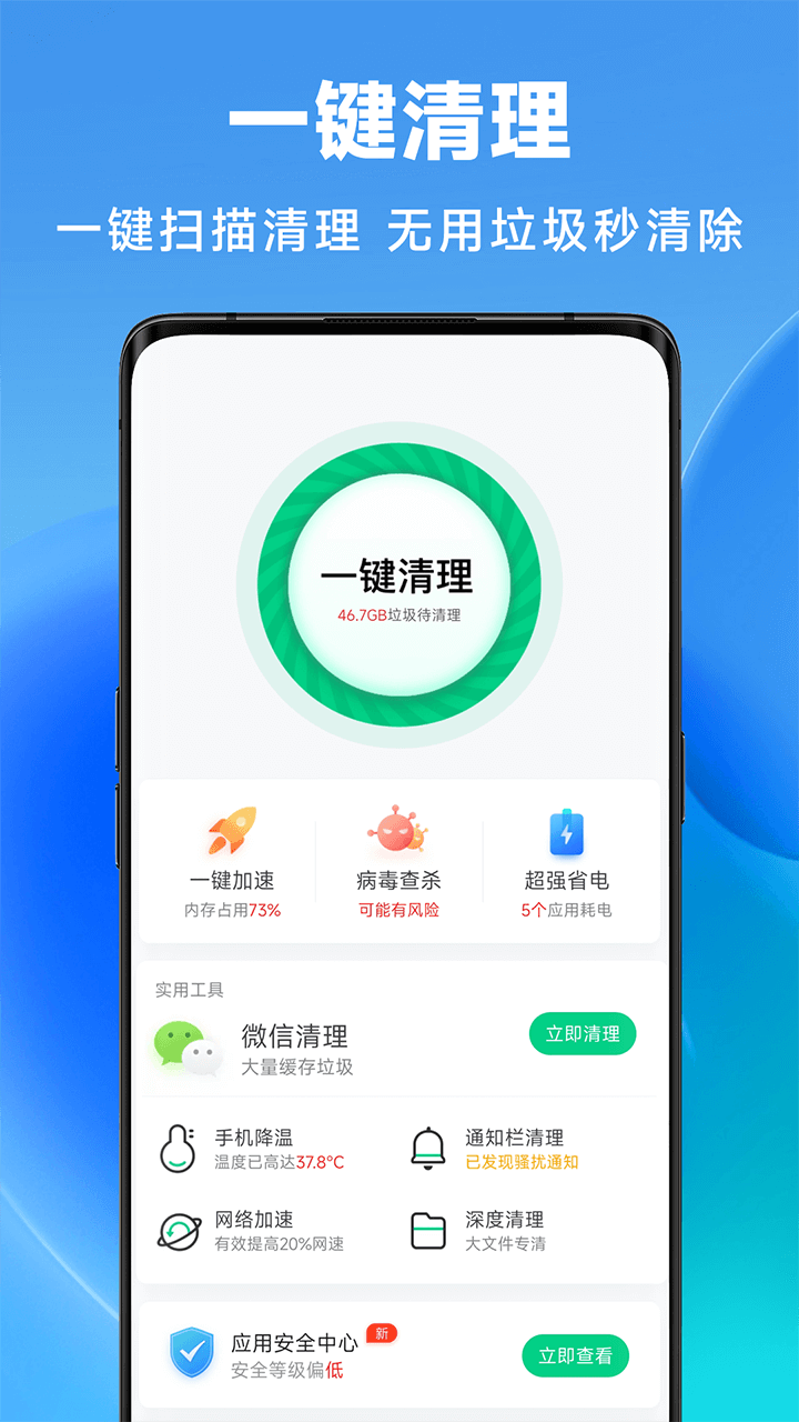 絲滑清理