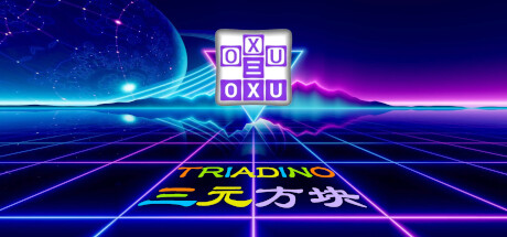 三元方塊