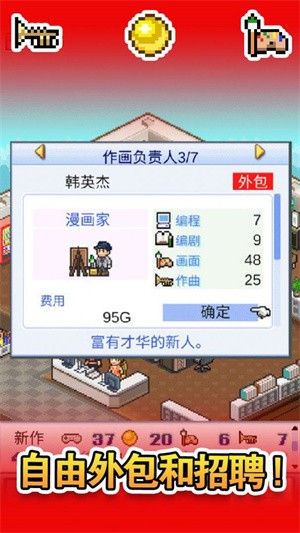 我的游戲公司