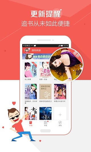 搜狗閱讀免費(fèi)舊版本
