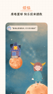 元氣星球
