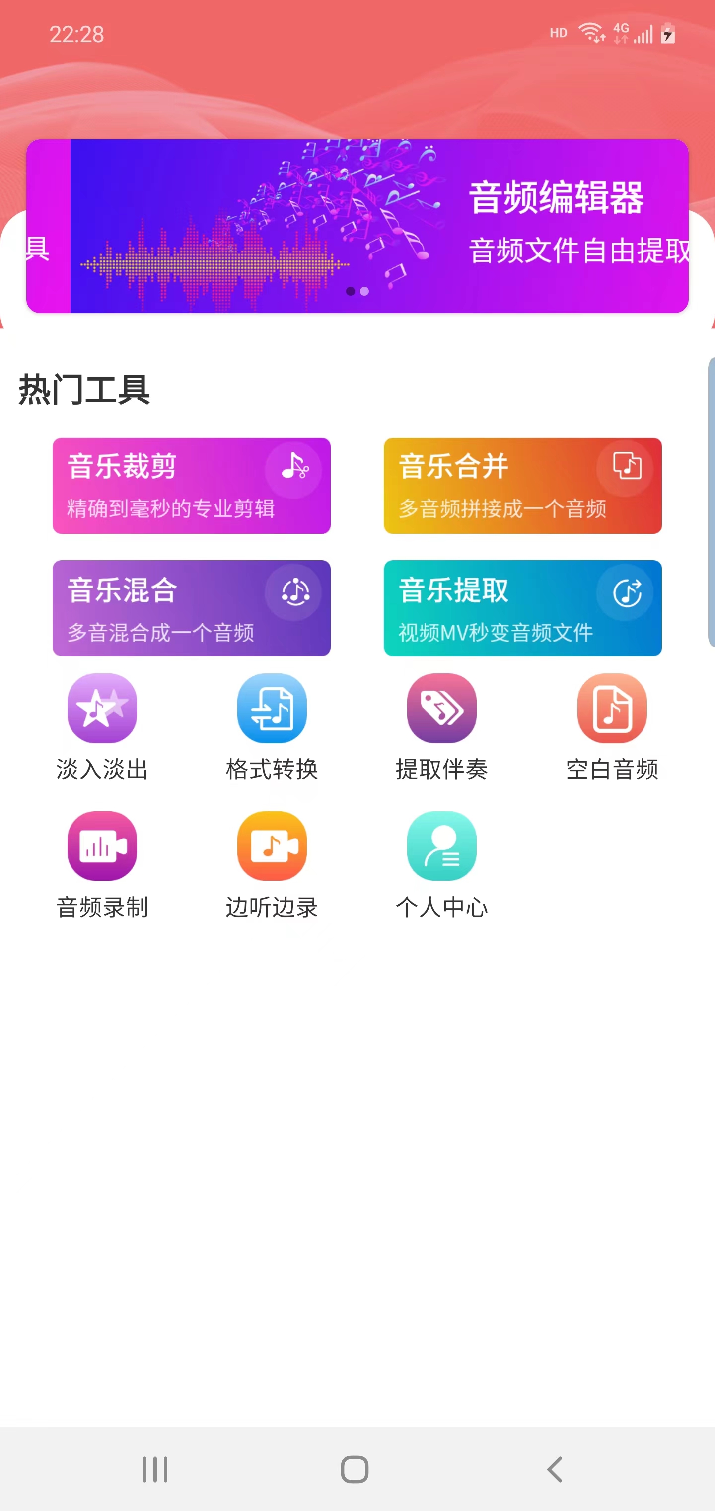 優(yōu)科音頻編輯