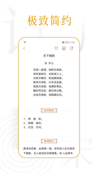 詩詞天涯