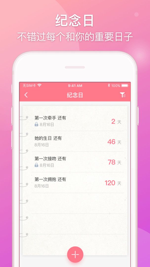 lovebook情侶戀愛(ài)