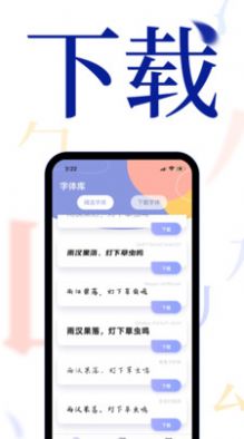手機字體大全