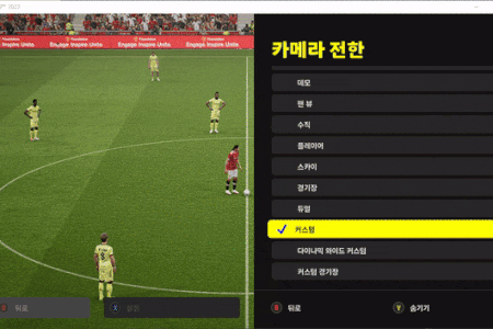 《eFootball 2022》自定義視角滑塊工具[適配官補v1.0]