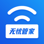 WiFi無憂管家