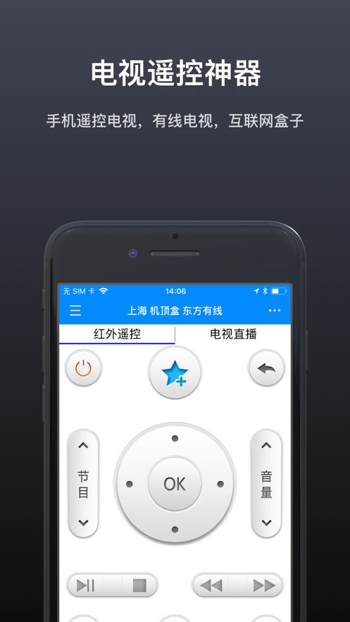遙控器精靈