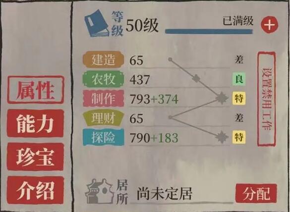 《江南百景圖》吳承恩人物一覽