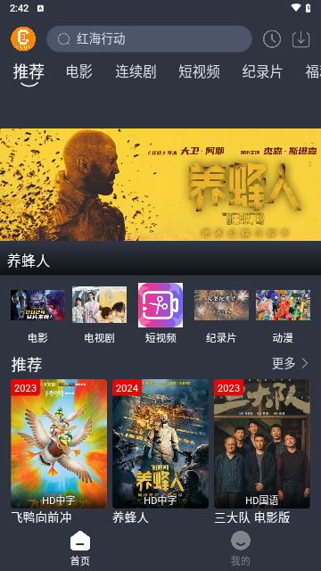 凱奇影院