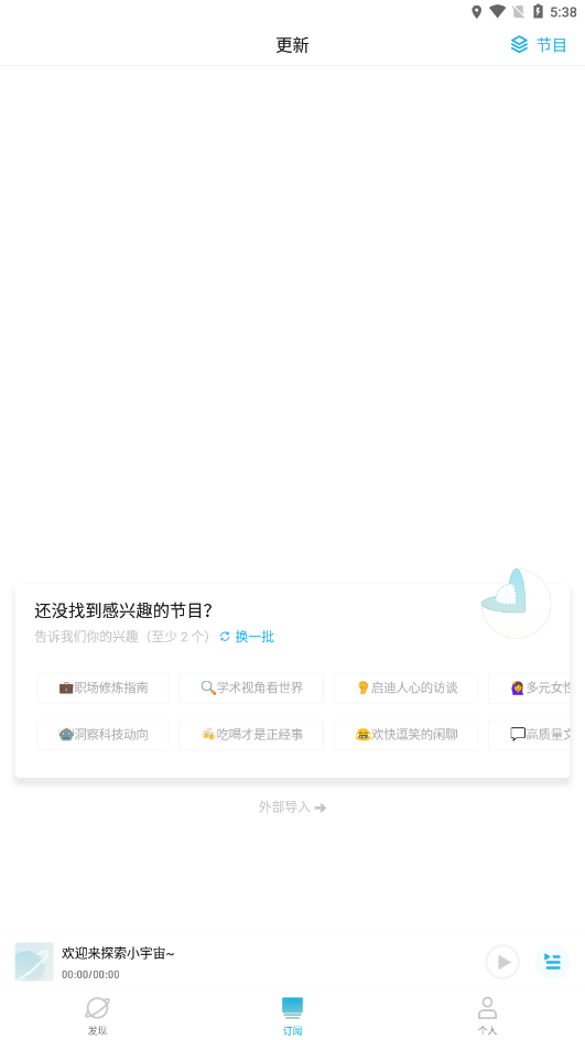 小宇宙官方版