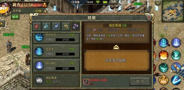 屠龍決戰沙城移動版