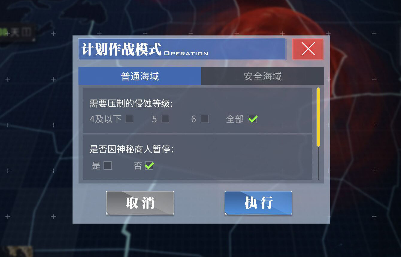《碧藍航線》大世界自律尋敵設(shè)置方法分享
