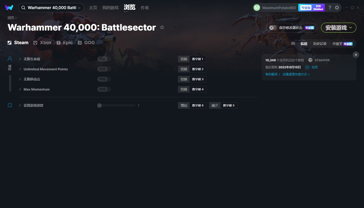 《戰錘40K：Battlesector》v1.1.33五項修改器[MrAntiFun]