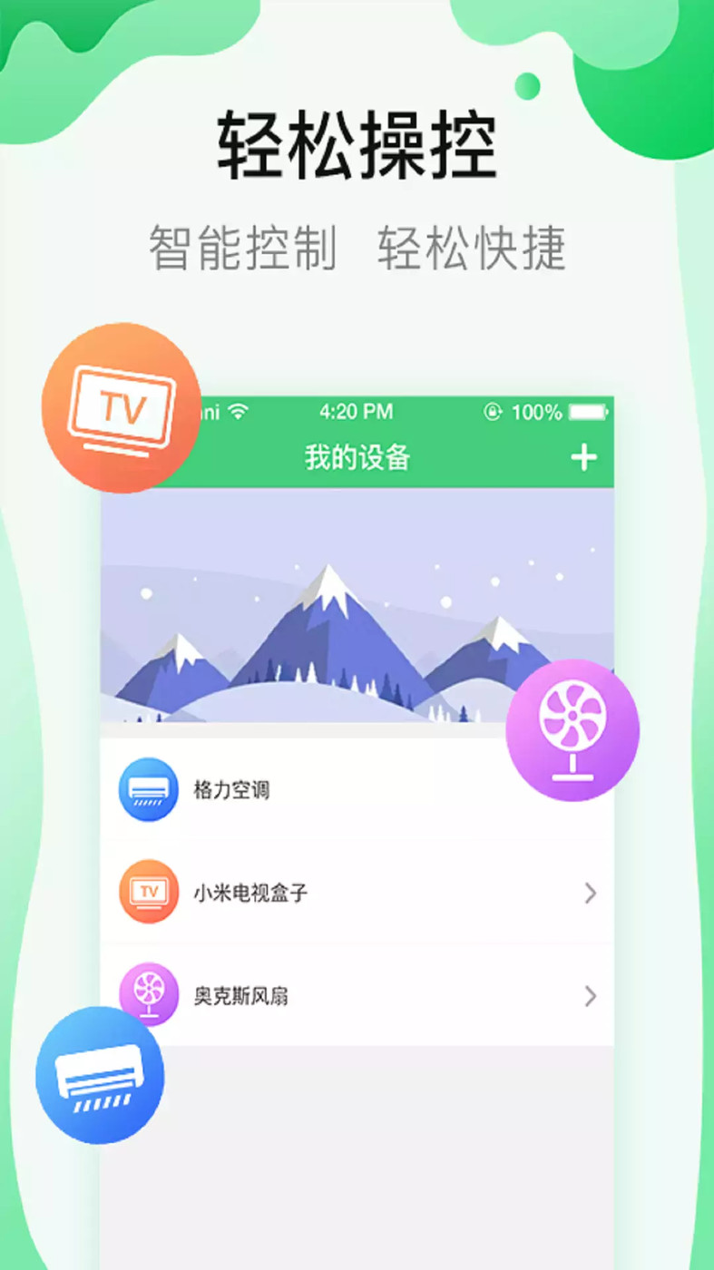 萬能鑰匙一鍵連接