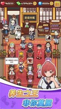 開心按摩店