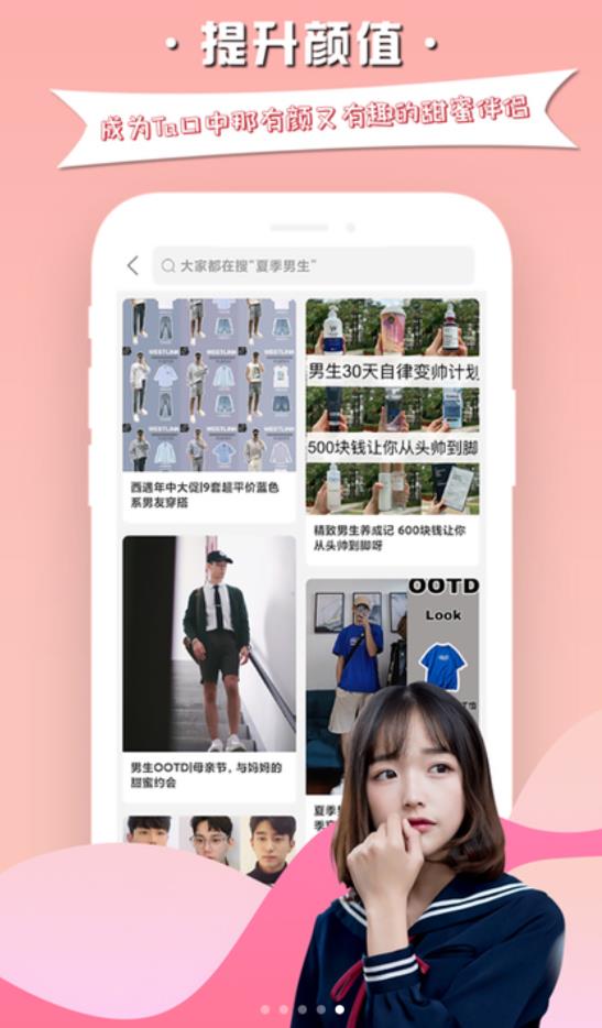 慕小愛話術