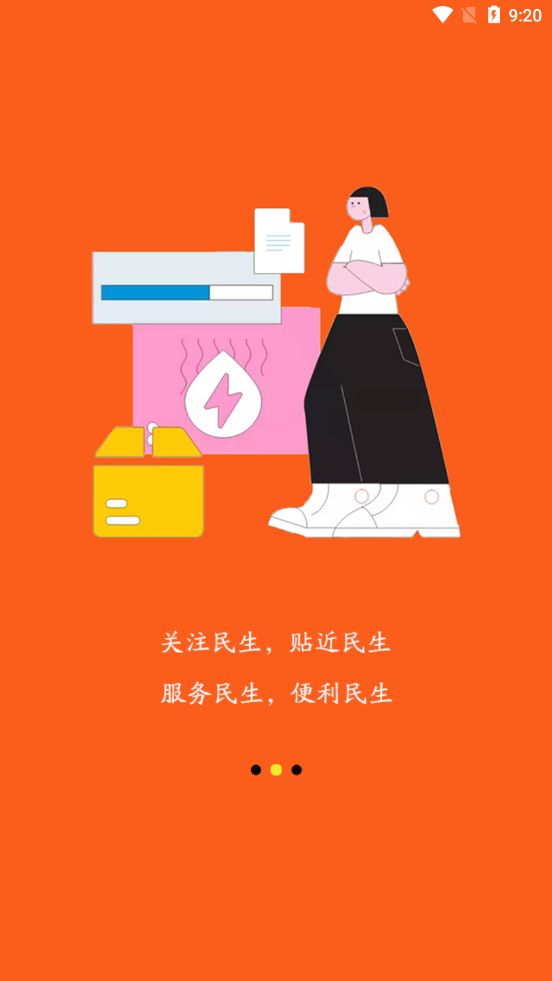 愛武鳴
