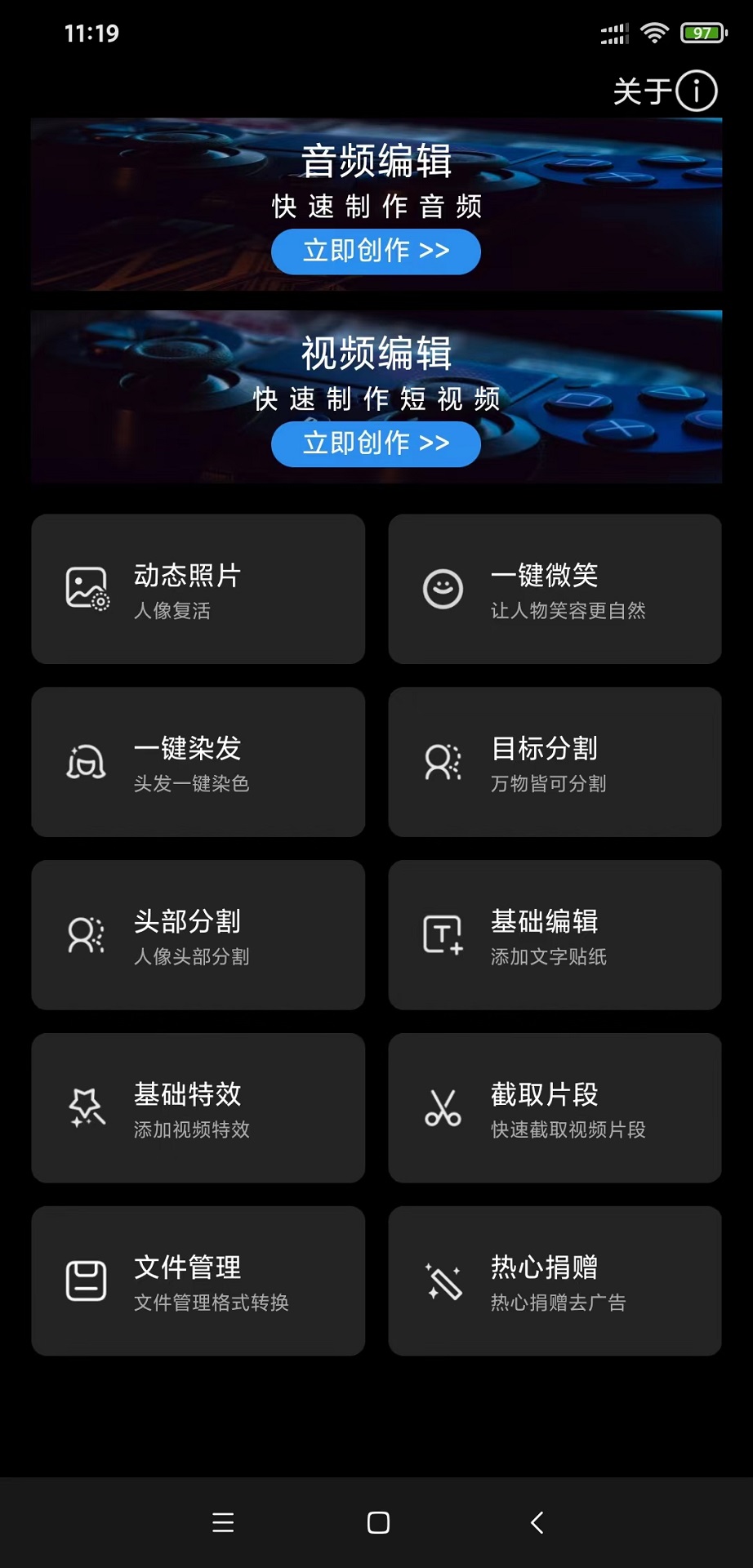 風云音頻剪輯