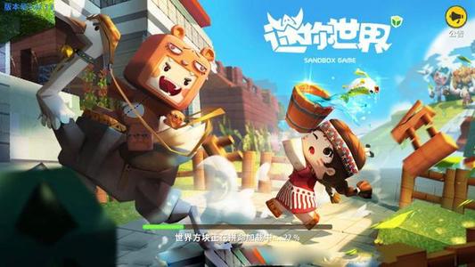 《迷你世界》游戲停運(yùn)了嗎