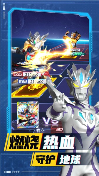 奧特曼超人大戰小怪獸破解版