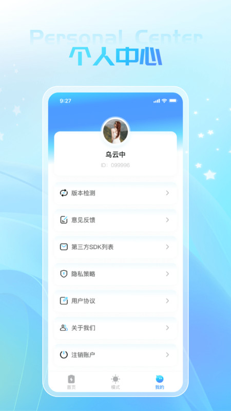 敏捷充電