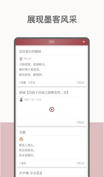墨客詩詞