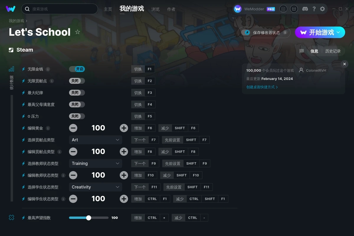 《學(xué)園構(gòu)想家》v1.3.0十三項(xiàng)修改器[ColonelRVH]