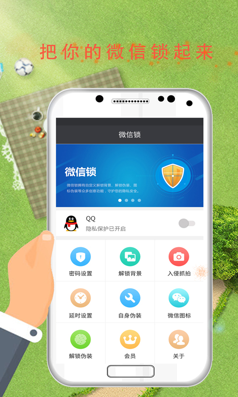 軟件安全鎖