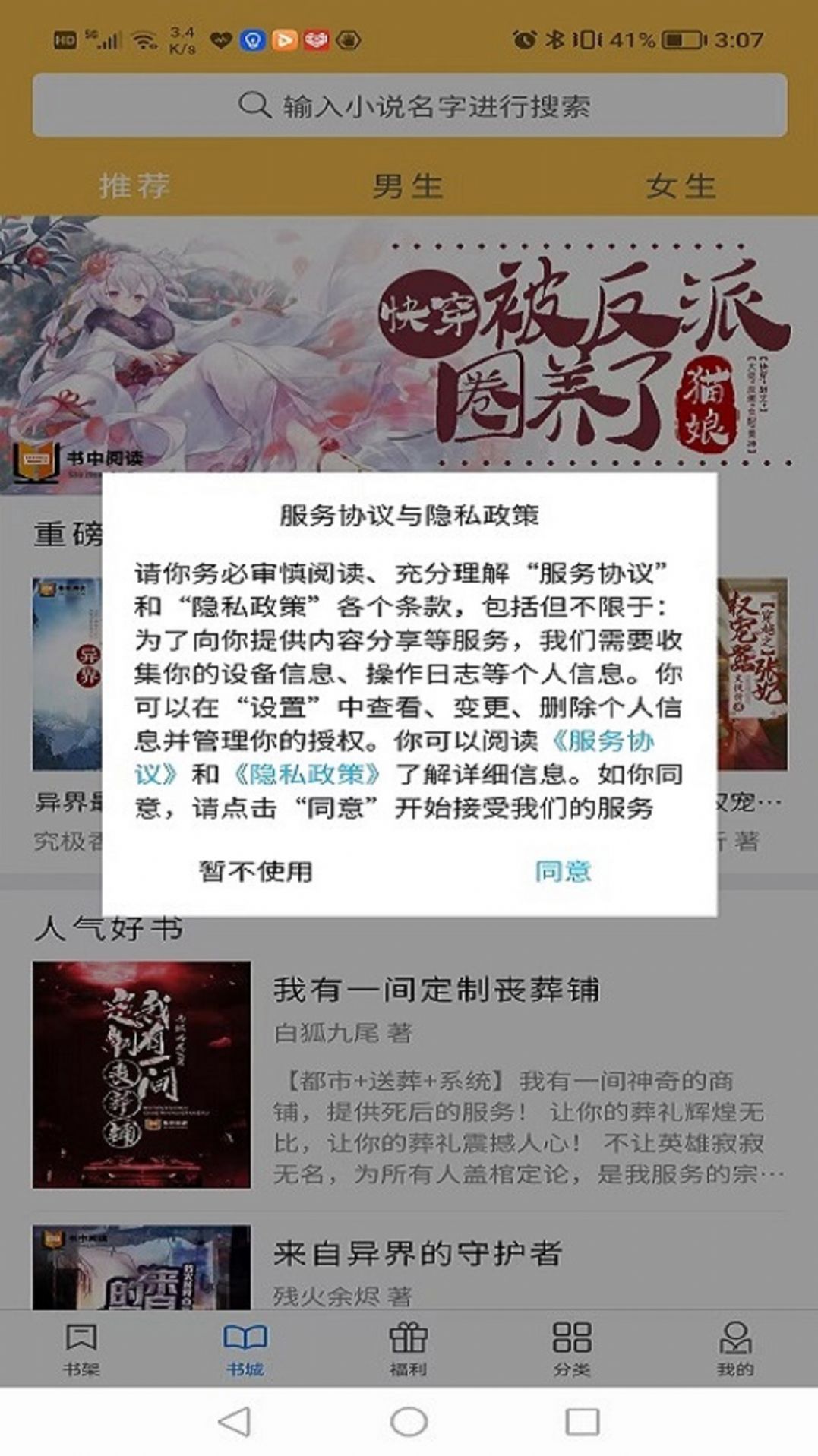 書中閱讀