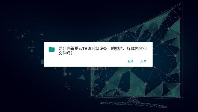 新愛云TV