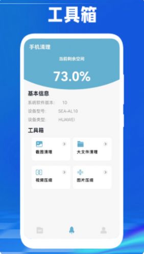 手機(jī)傳數(shù)據(jù)